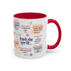 🌟 “देवाचे गोड मूल मी” – Daily Faith Reminder Mug for Kids 🍎🌈